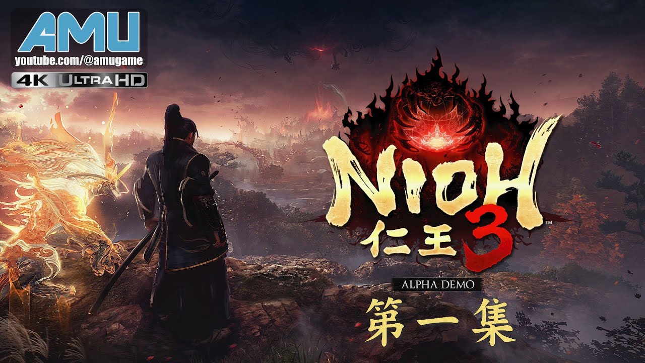 仁王3:&alpha;體驗版 劇情攻略 (1)