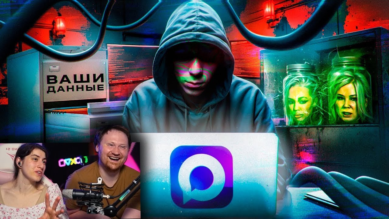 Я ВЗЛОМАЛ МЕССЕНДЖЕР MAX | РЕАКЦИЯ на слэша