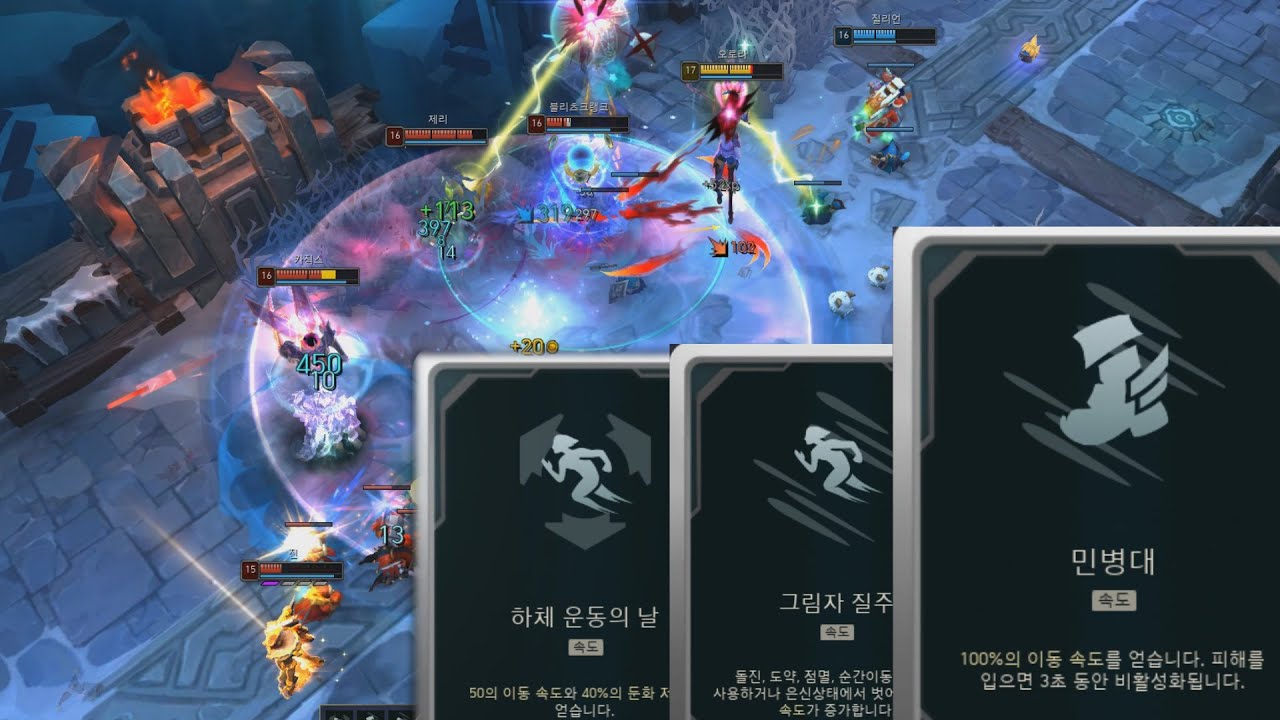 이속 몰빵 증강 오로라 [칼바람 아수라장]