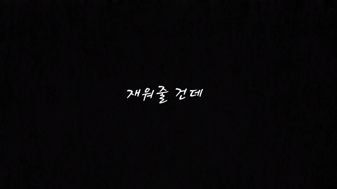 gl백합asmr) 재워줄 건데