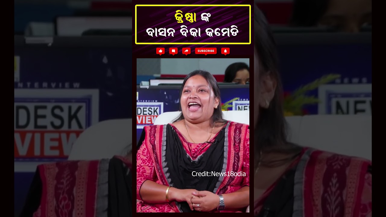 କ୍ରିଷ୍ଣା ଙ୍କ ବାସନ ବିକା କମେଡି l l Only Entertainment