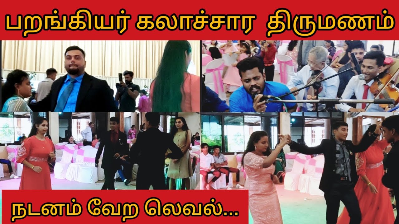 பறங்கியர் கலாச்சார திருமணம் and நடனம் | Burgher Cultural Wedding | Dance | Paadum Meen | Srilanka 🇱🇰
