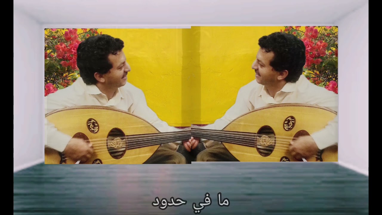 (مليت وعود) كلمات الشاعر جميل العبيدي لحن وأداء فهد علي أحمد تسجيل بالهاتف. 
