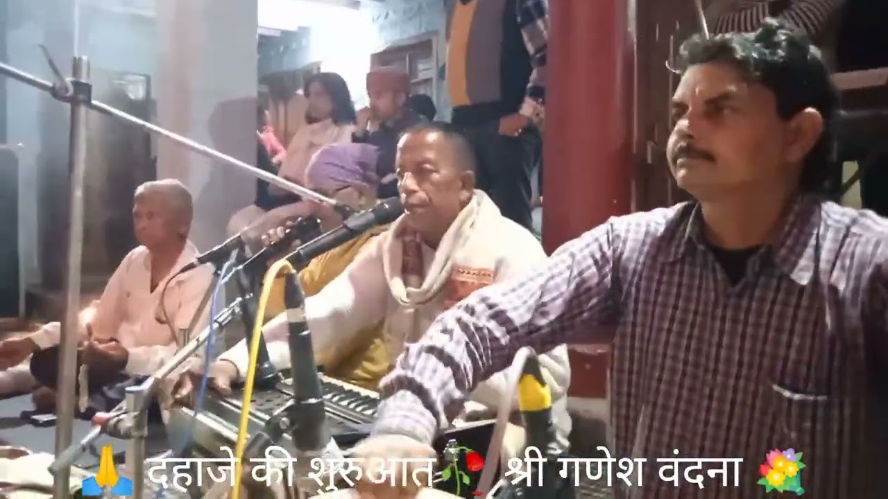 # Dahaja # दहाजा कुसाड़ नालटी💐 दहाजे की शुरुआत🥀गणेश वंदना💐Sonu Hathloun🙏 Disstt Una 💐HP # ! 