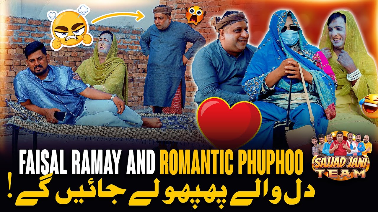 Faisal Ramay Aur Romantic Phuphoo 💖| Sajjad Jani Team Funny Video