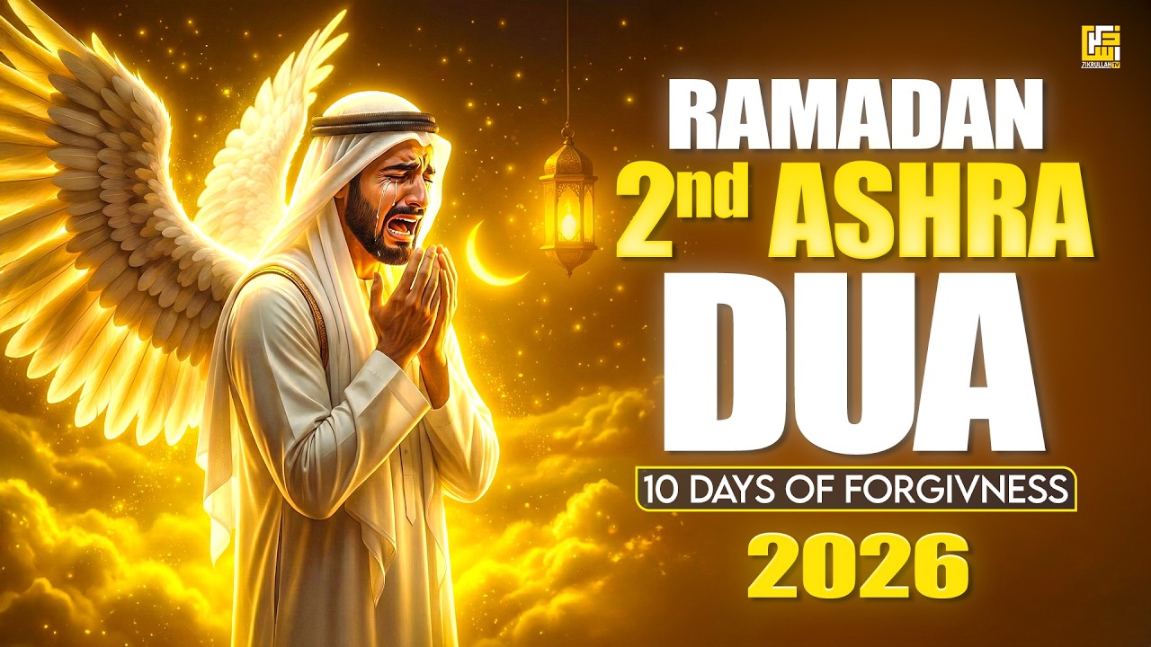 Ramadan 2026 2nd Ashra Dua 🌙 | Most Powerful Dua for Forgiveness 🤲 | Listen Daily #ramadan2026