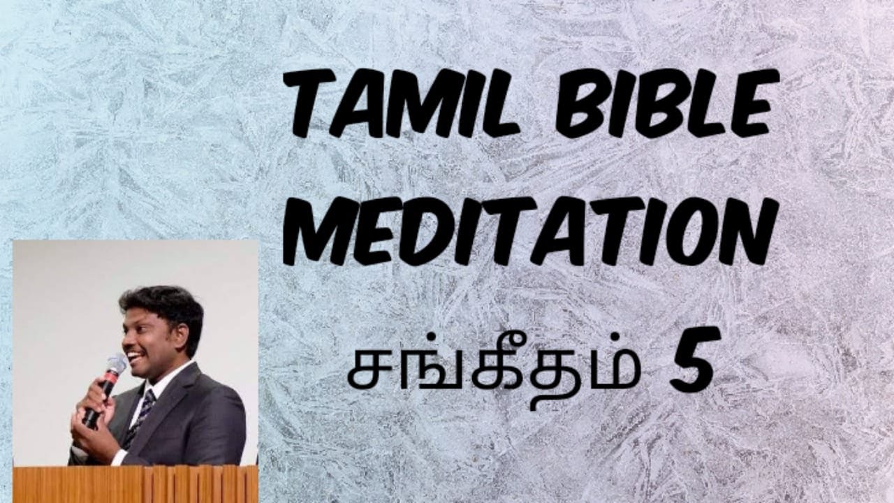 Sangeetham 5 Psalm 5 (Praying for God's guidance)