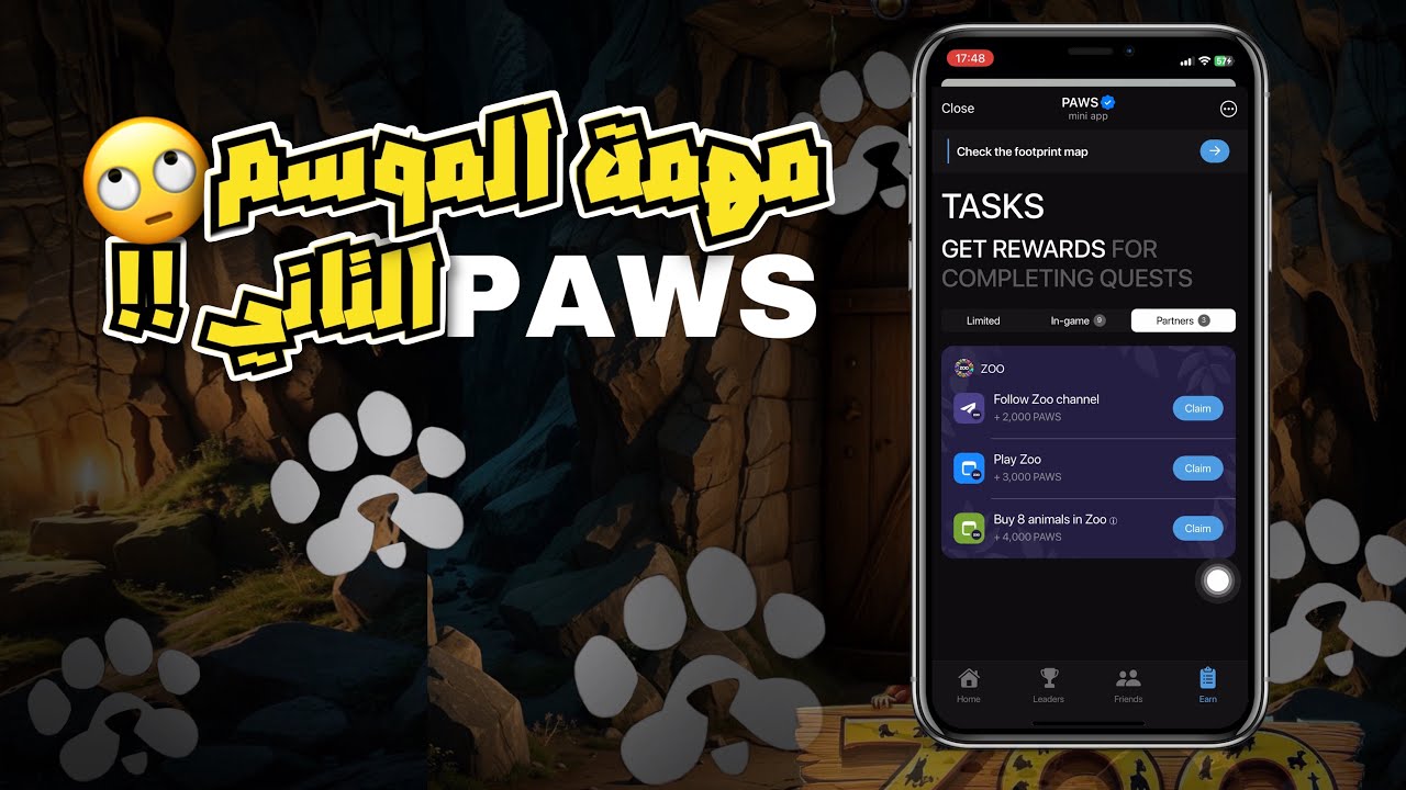 حل مهمة PAWS الجديدة في بوت ZOO و هل بدأ الموسم الجديد ؟