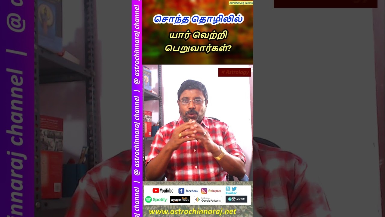 சுய தொழில் வெற்றி பெறுபவர் யார்?