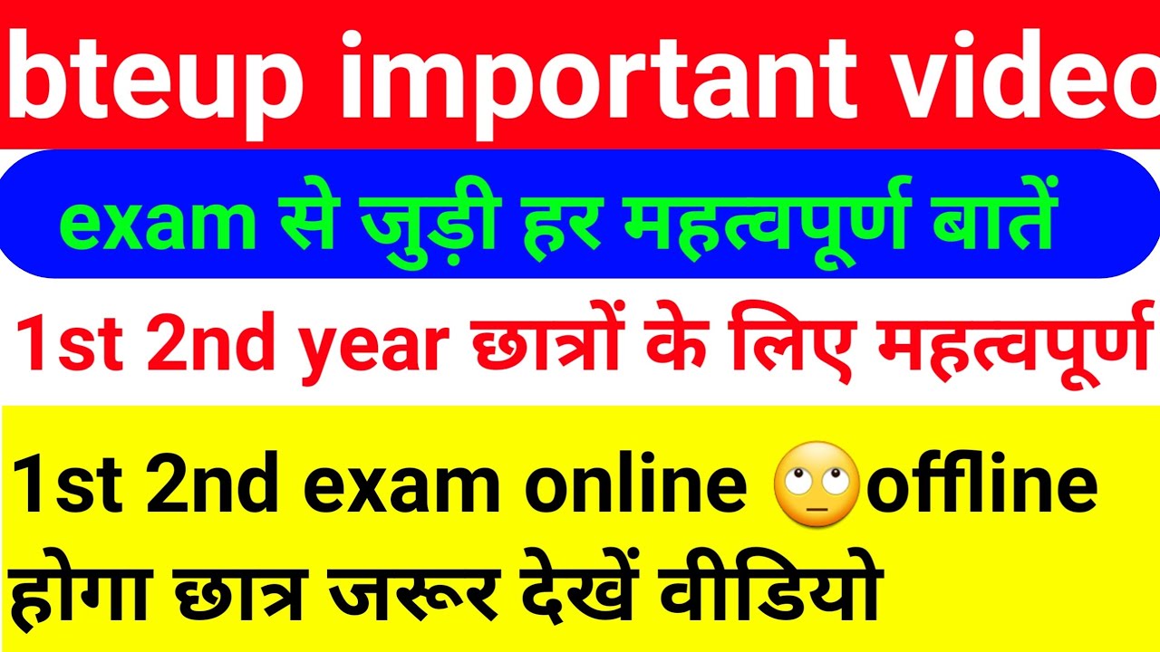 bteup exam latest news today | bteup latest news today | bteup promotion latest news | bteup
