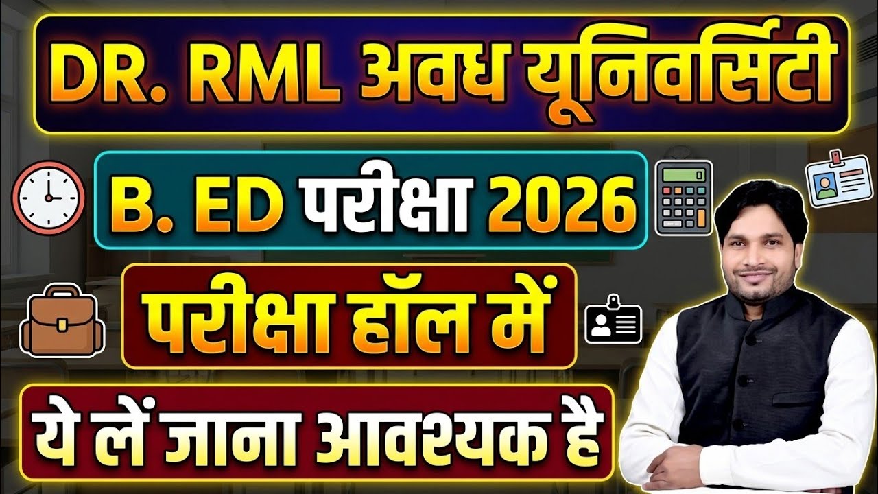 B. ED EXAM के लिए क्या क्या Documents लें जाना होगा || अवध यूनिवर्सिटी #bed #rmlau #documents #exam