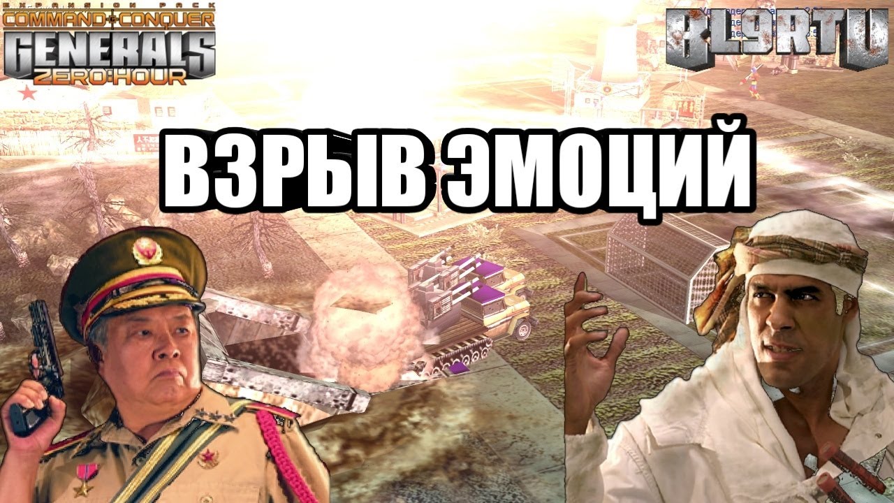 ГДЕ СЛАБЫЕ МЕСТА ГЕНЕРАЛА: Игра, в которой нельзя расслабиться [Generals Zero Hour] TOP REPLAY