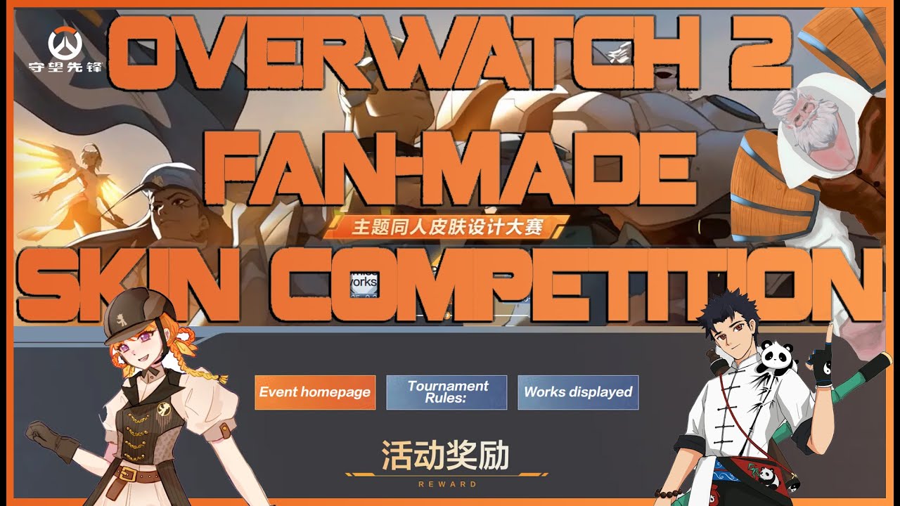 Overwatch 2 China Netease | Skin Competition | Submissions