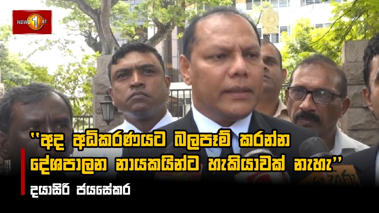 ශ්‍රී ලංකා නිදහස් පක්ෂයට මොකද වෙන්නේ?