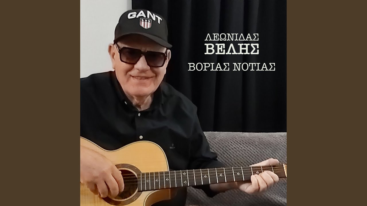 Vorias Notias