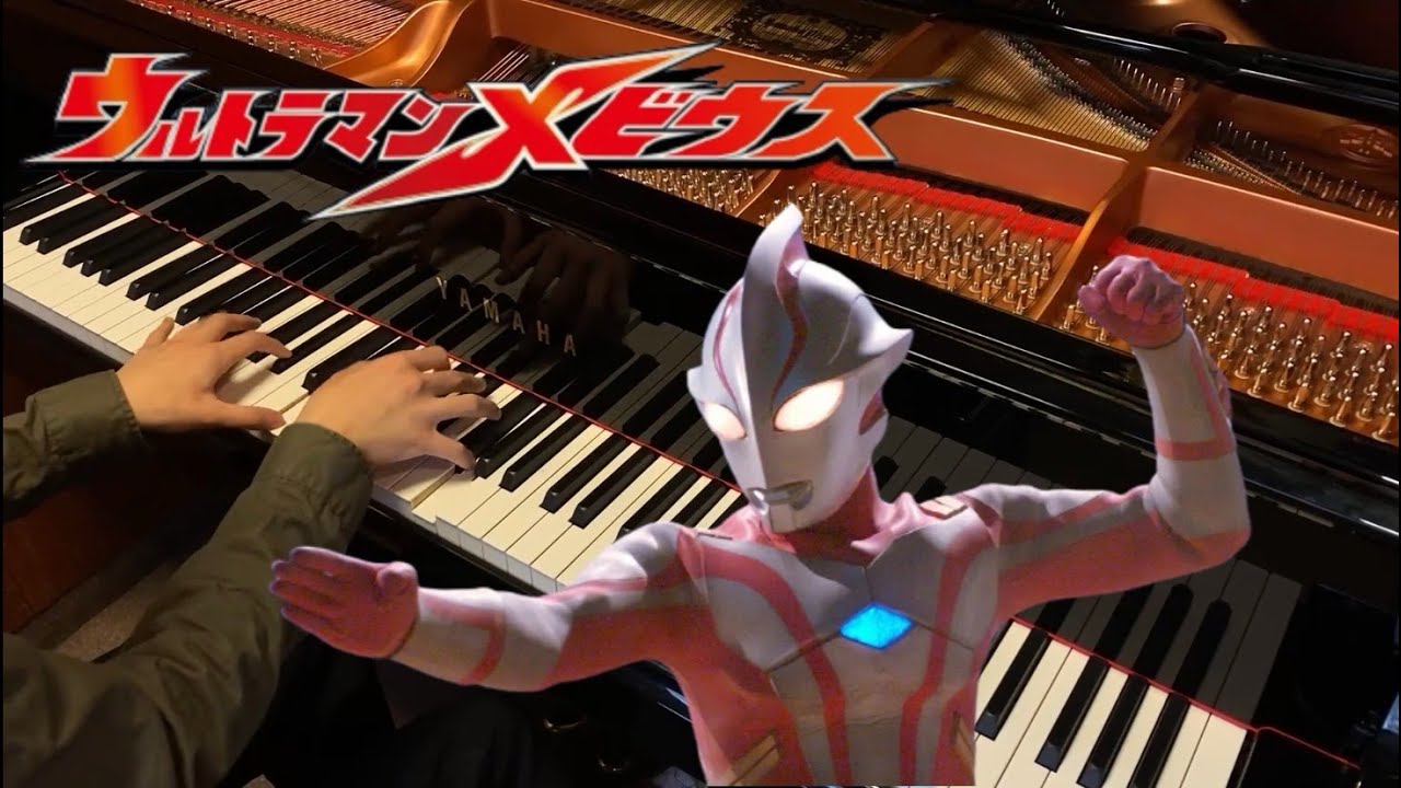 【ウルトラマンメビウス】ピアノ組曲 Ultraman Mebius Piano Suite
