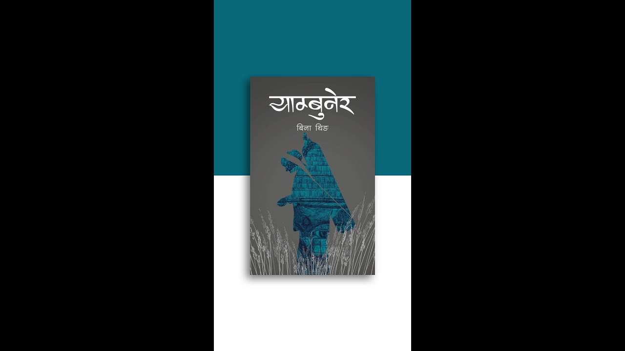 The Cover Story - Yambunera by Bina Theeng