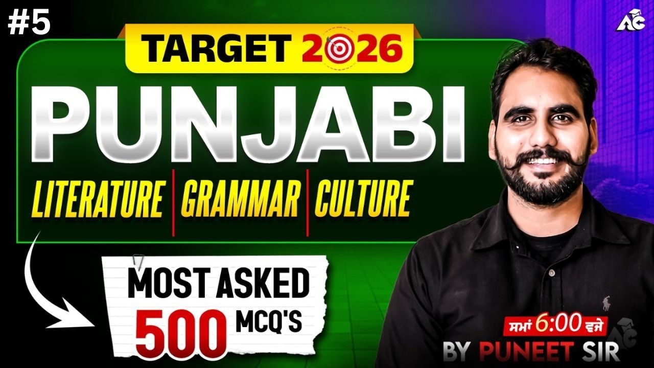 Punjabi For All Punjab State Exam 2026 | Punjabi Most Asked 500 MCQ'S | By Puneet Sir