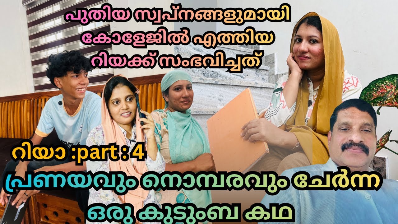 ഈ കഥ ഓരോ പെൺകുട്ടികൾക്കും രക്ഷിതാക്കൾക്കും വേണ്ടി 😍/@jaibusworld /