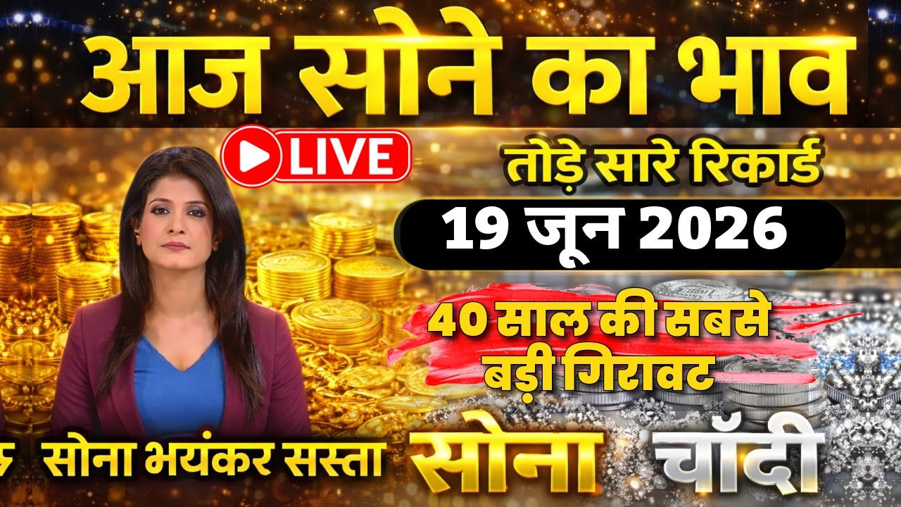 Gold Rate Today, 15 जून 2026 Aaj Ka Sone Ka Bhav | Sone Ka Bhav |Today Gold Rate #goldsilverprice