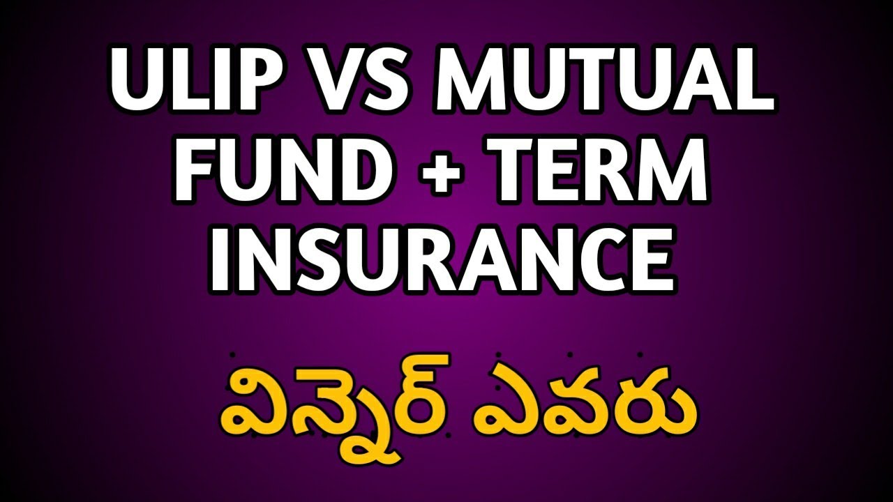 ULIP IN TELUGU :ULIP VS MUTUAL FUNDS +TERM INSURANCE IN TELUGU(2019)