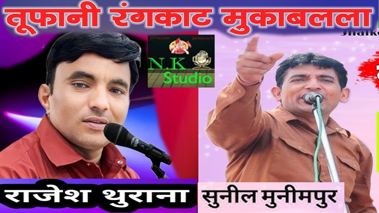 गांव धारेडू में असली रंगकाट#राजेश थुरानिया 🆚 सुनील मुनीमपुर का असली रंगकाट+कौन टॉप यह फैसला आपका है#