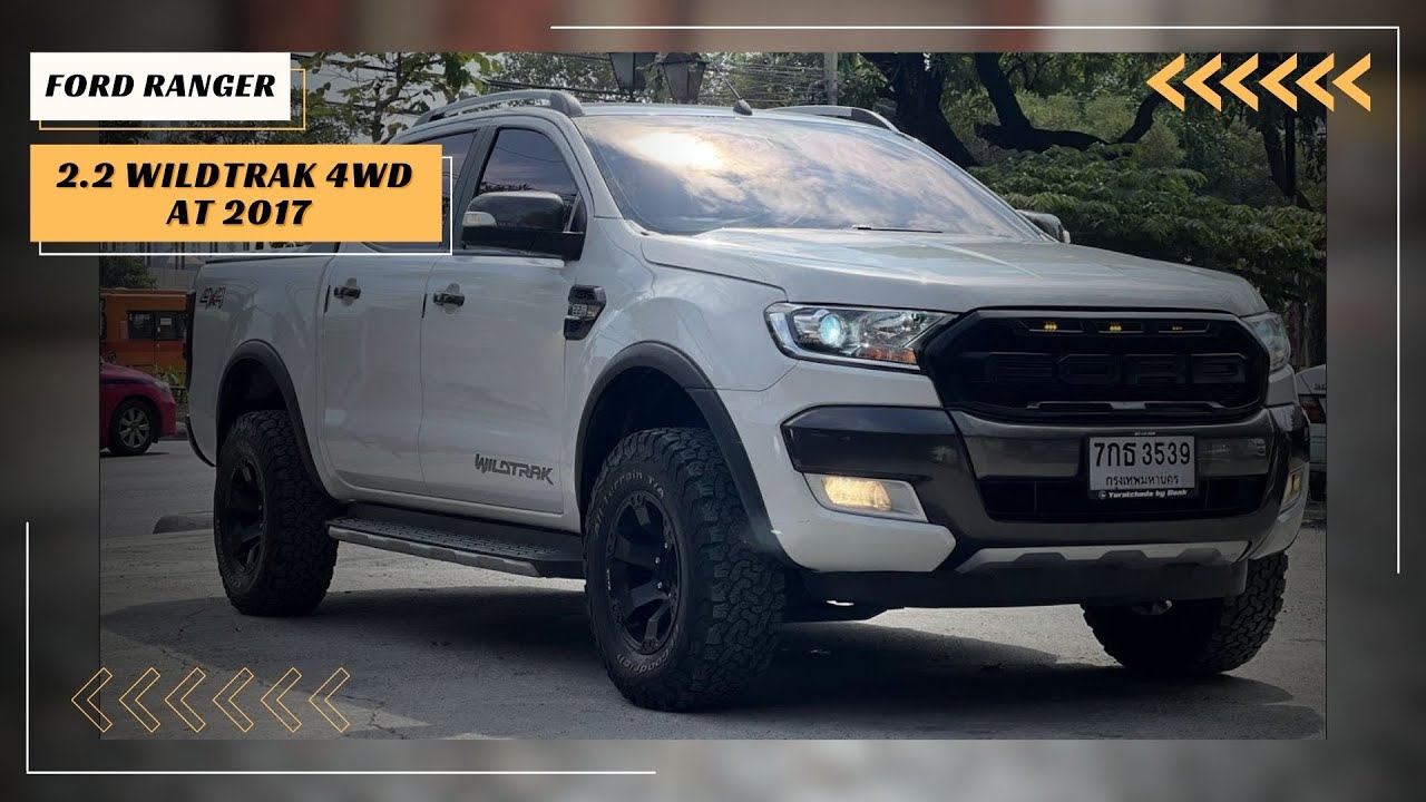 รีวิวรถEP2 FORD RANGER 4ประตู ออโต้ รุ่น 2.2 WILDTRAK 4WD AT 2017 สีขาว รถบ้านมือเดียว แต่ง1แสนกว่าๆ