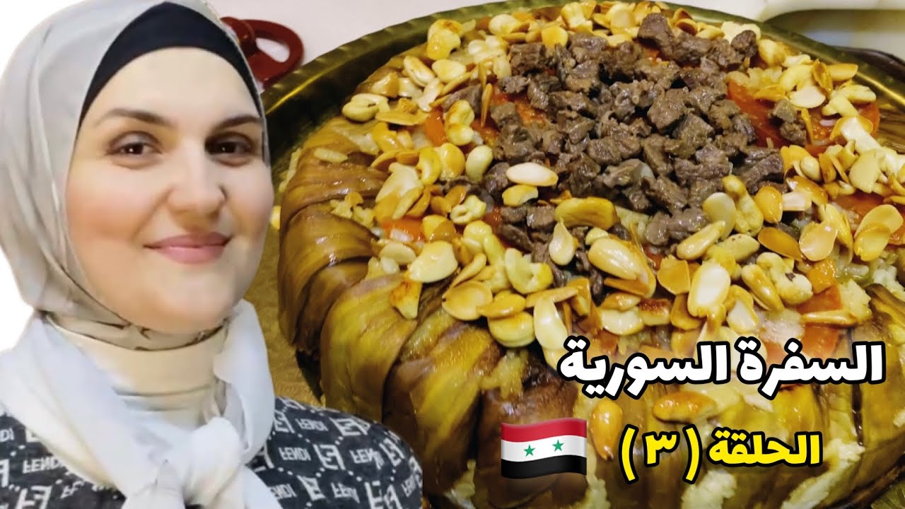 روتينا تالت يوم رمضان 🌙 المقلوبة بالطريقة السورية ⭐️شكراً فلسطين