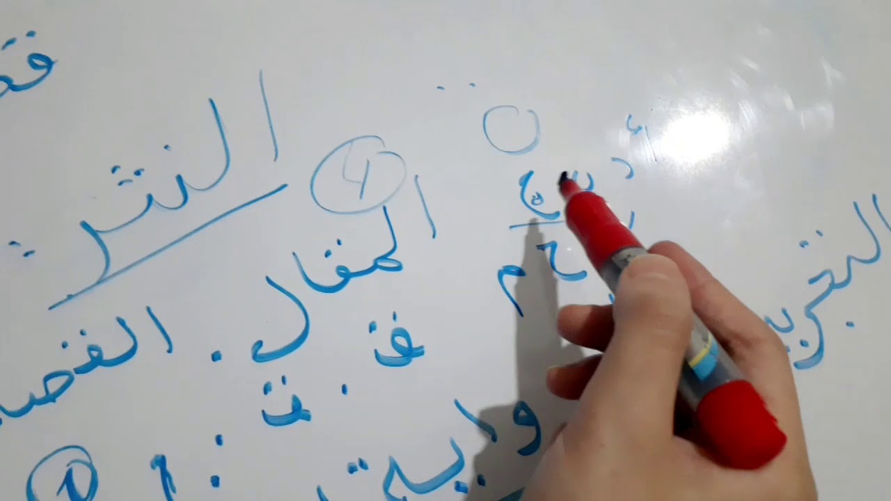 كيفية المراجعة للدكتوراه مع حل نموذج أدب عربي حديث ومعاصر