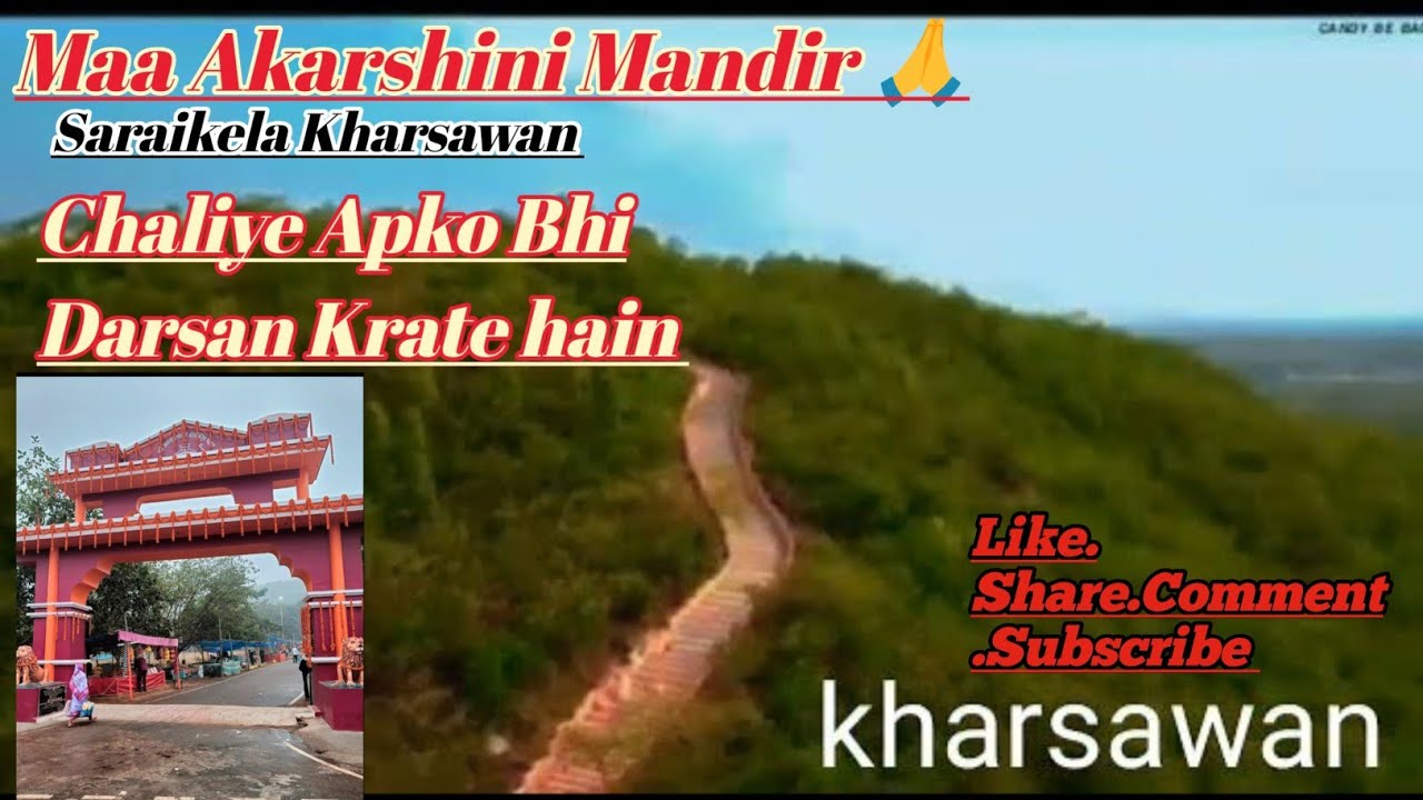 Maa Akarshini Mandir||New Ho Munda Video||#newvlog #viralvideos #ytviral #homundavlog