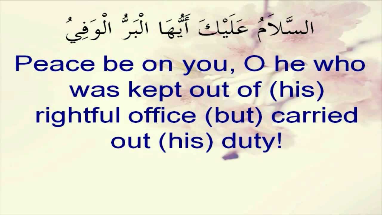 Ziyarat of Imam Hassan (A.S.) by Imam Dr. Usama Al-Atar