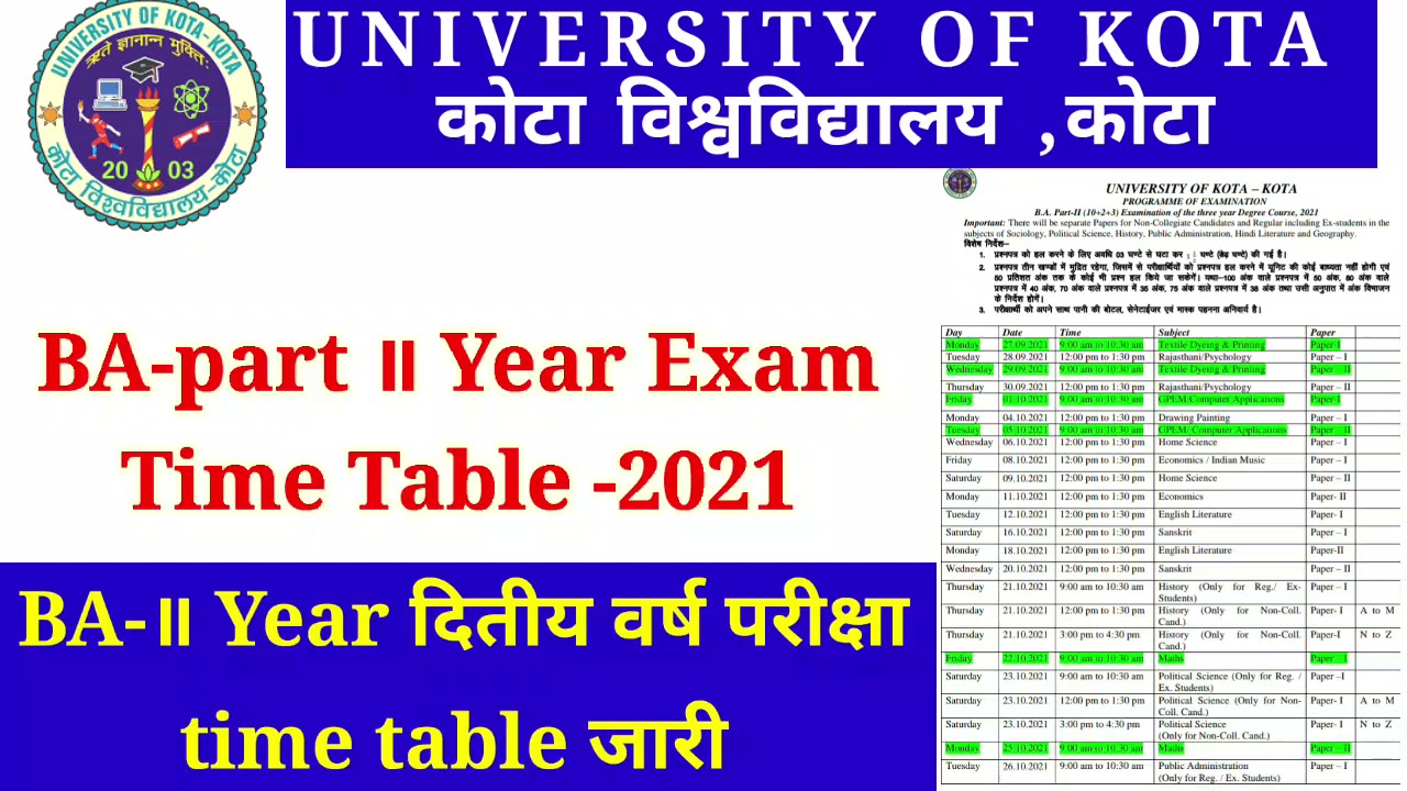 kota university 2nd year time table update #uok |universityof kota exam date 2021 #BAexamtimetable