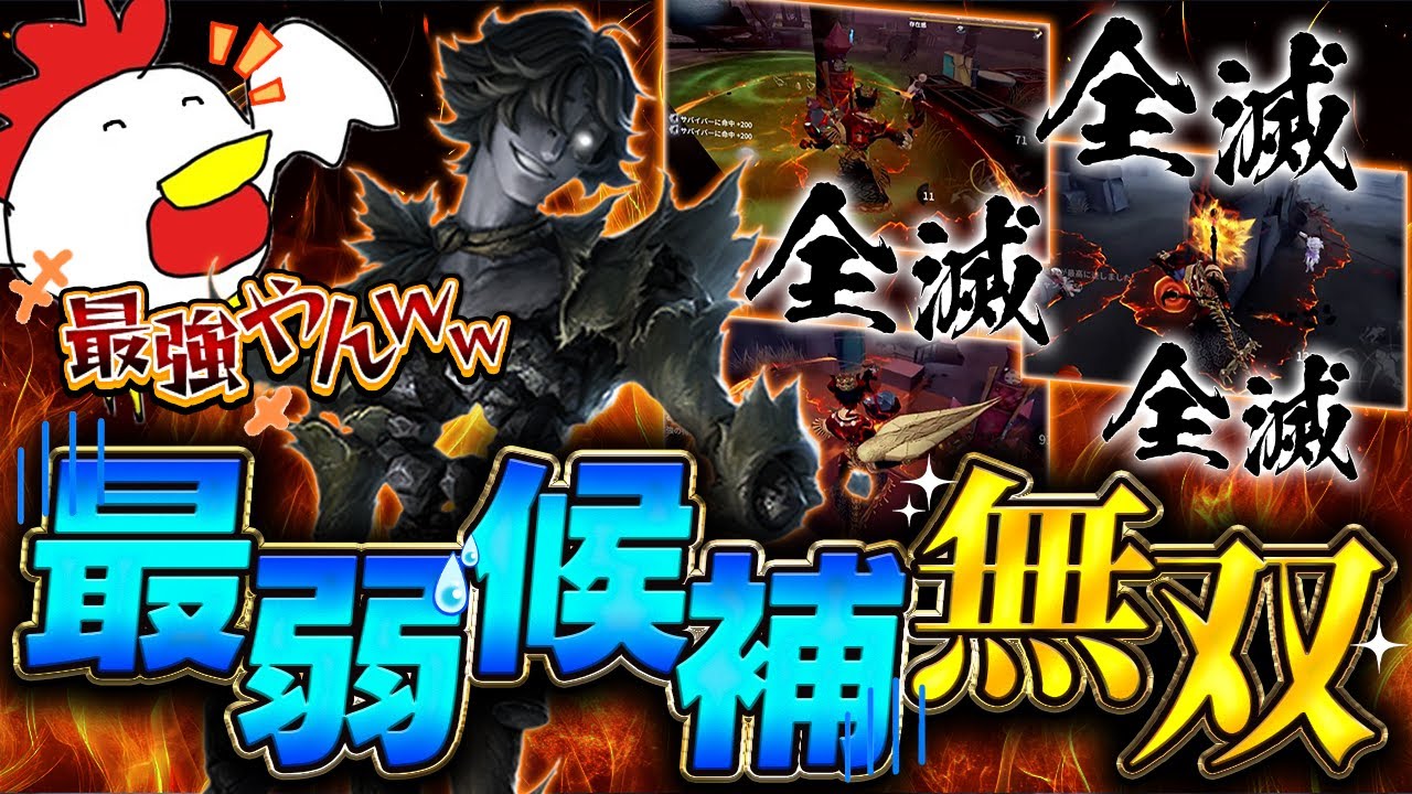 【最弱？】これまで散々バカにしたフールズゴールドで全滅を取りまくるもき。-第五人格/IdentityV/配信切り抜き