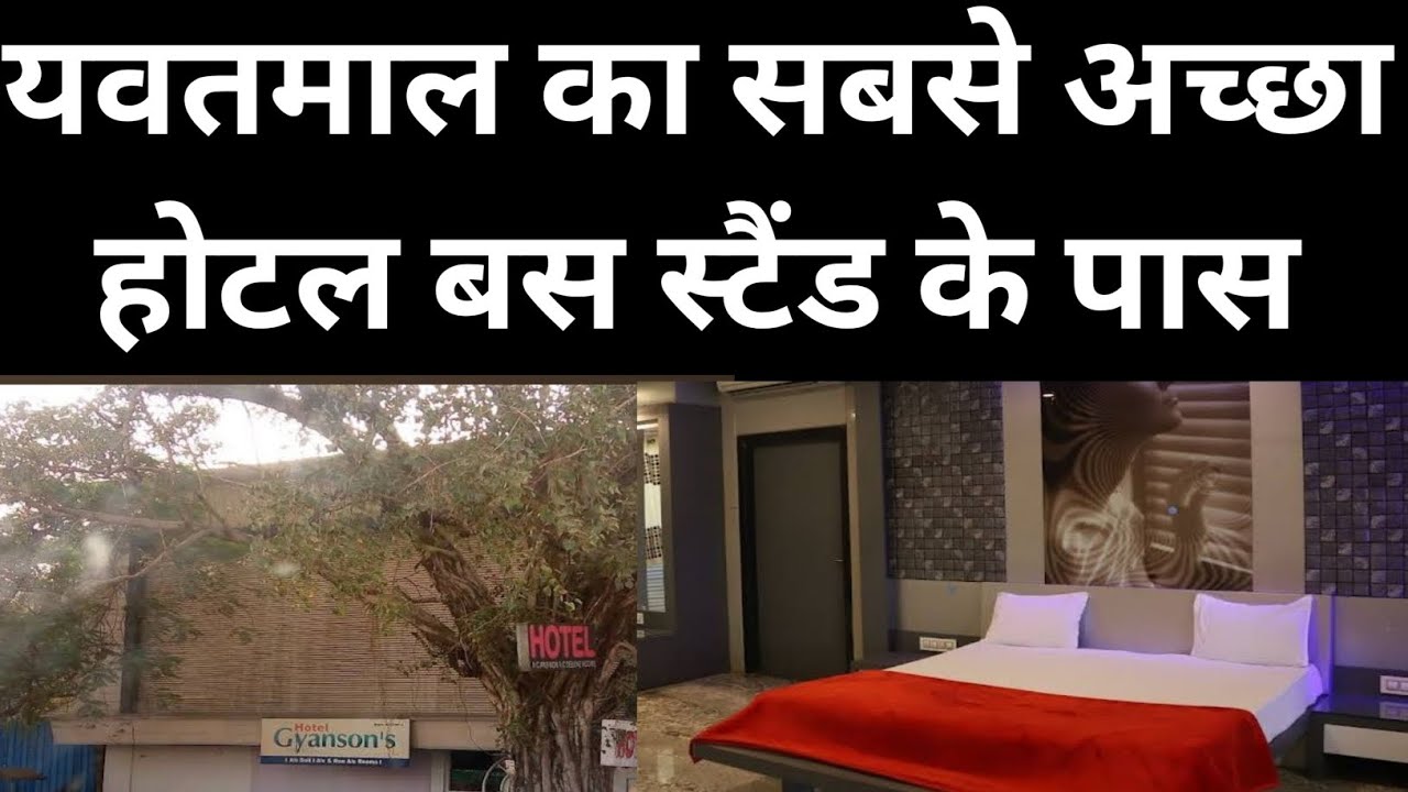 BEST BUDGET HOTEL IN YAVATMAL BEST HOTEL IN YAVATMAL BUS STAND