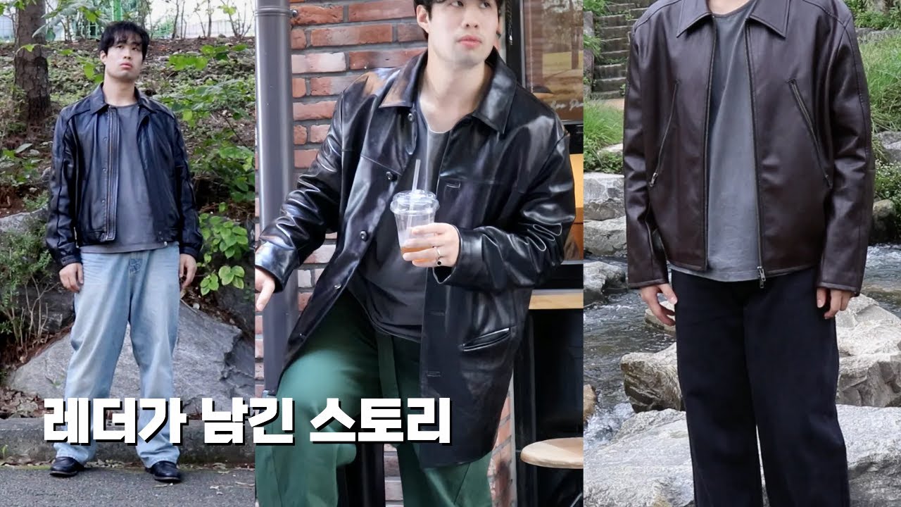 내 인생 레더 미슐랭 모음