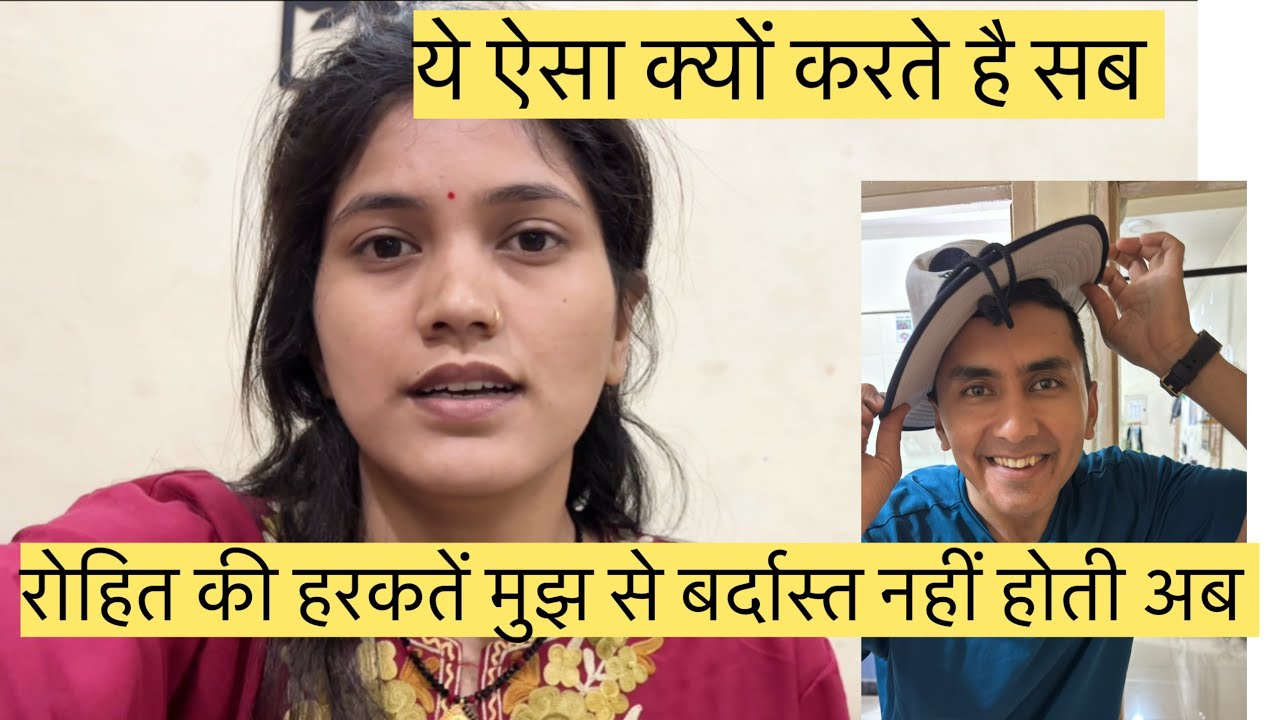 आज तो रोहित को सुना दिया || daily lifestyle || reliance green || neha saun vlogs #jio #relince 