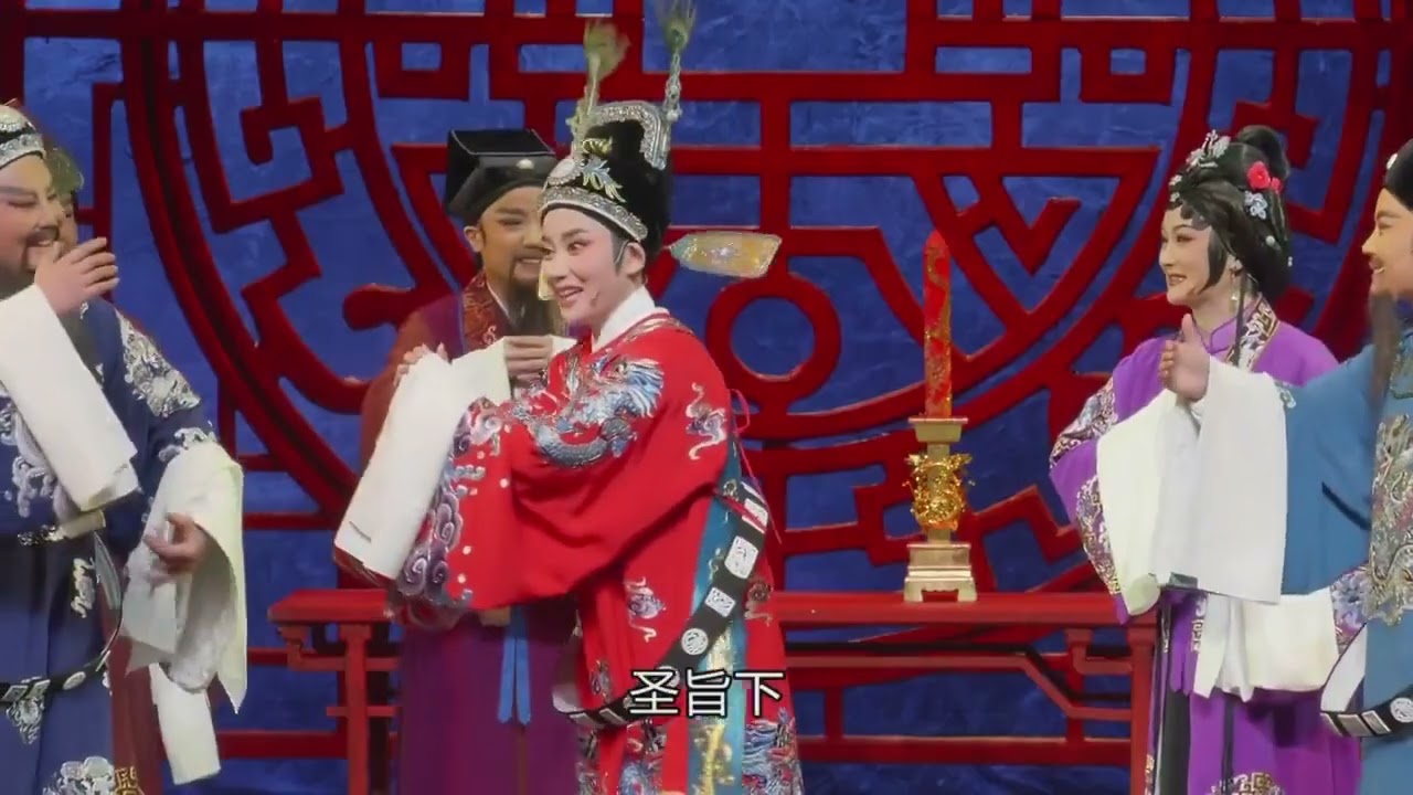 【越剧】《团圆之后》陈丽宇 陈翠红