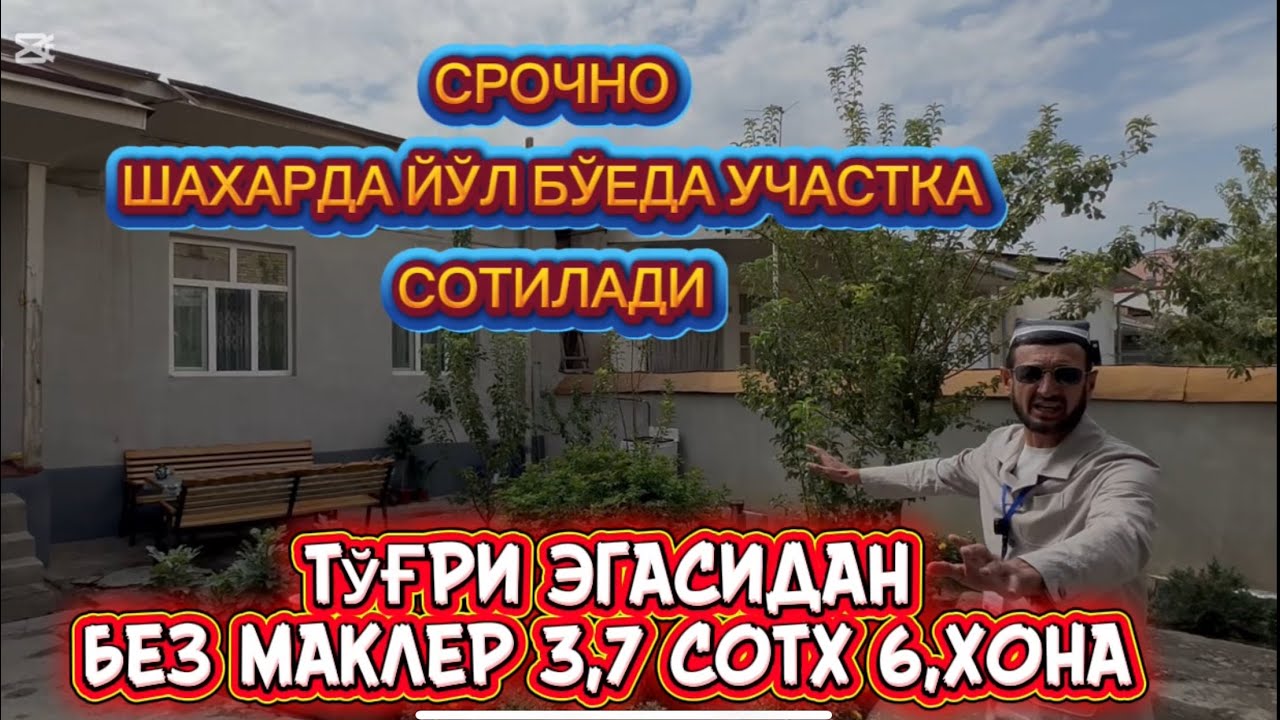 🤲‼️ #AРЗОНГА ЗЎР #УЧАСТКА ЙЎЛ БЎЙДА @Uzbegim-uylari  #2025