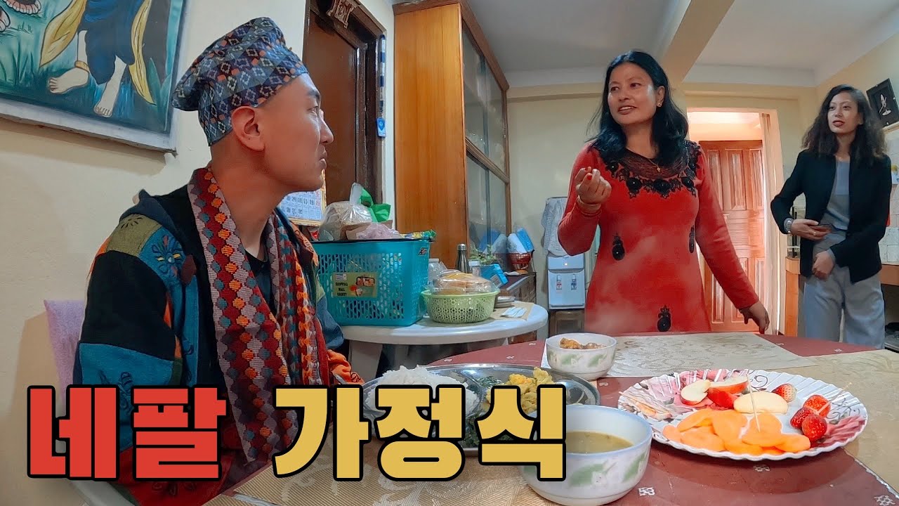수잔 없는 수잔집에서 따듯한 집밥 얻어먹기🇳🇵[23]