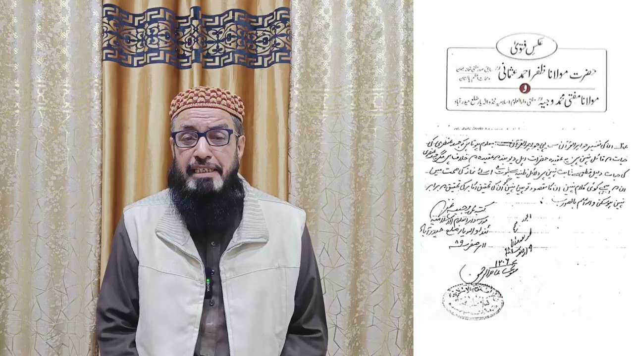 بالا کوٹی سمیت آج کے دیوبندیوں کے جھوٹ کا پردہ فاش! عقیدہ شیخ القرآن فی حیات سید الانس والجان ﷺ
