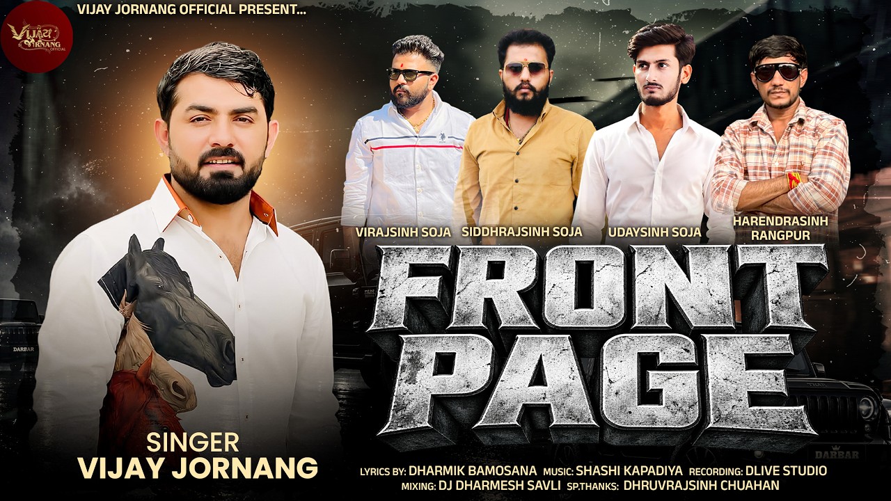 FRONT PAGE - Vijay Jornang || Dharmik Bamosana || New Gujarati Attitude Songs 2026 || Jukebox
