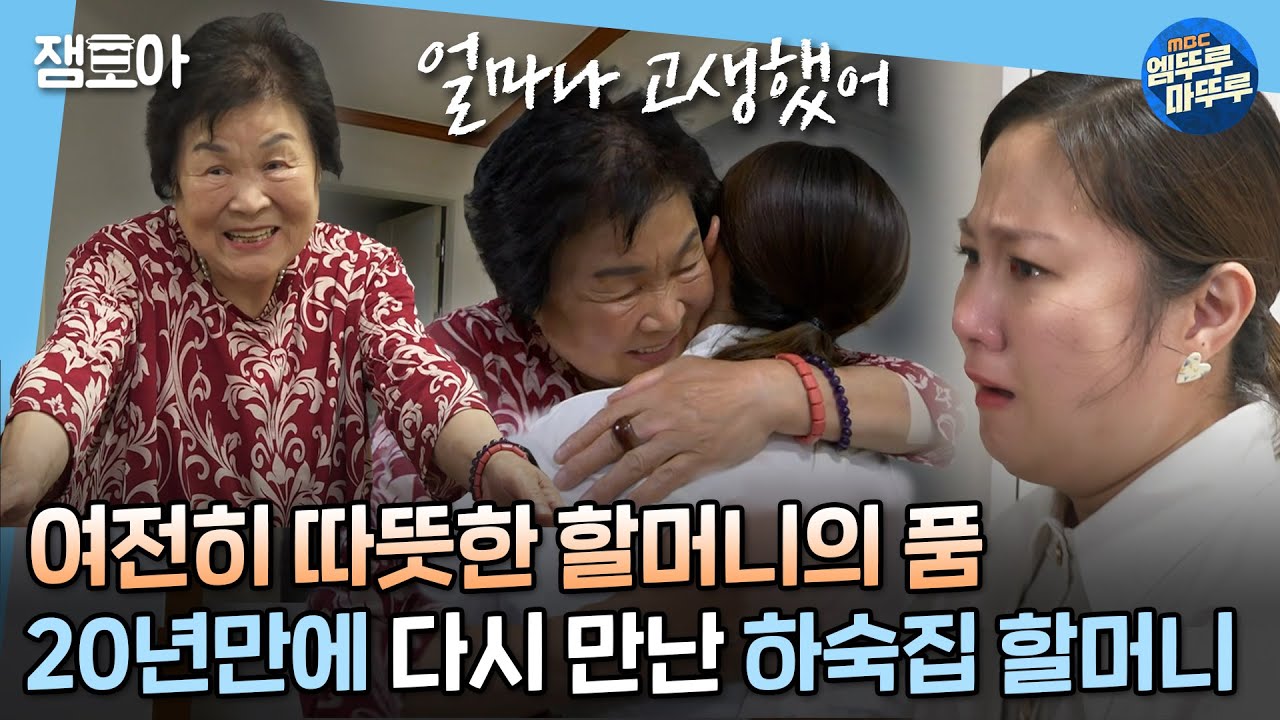 [나 혼자 산다] 