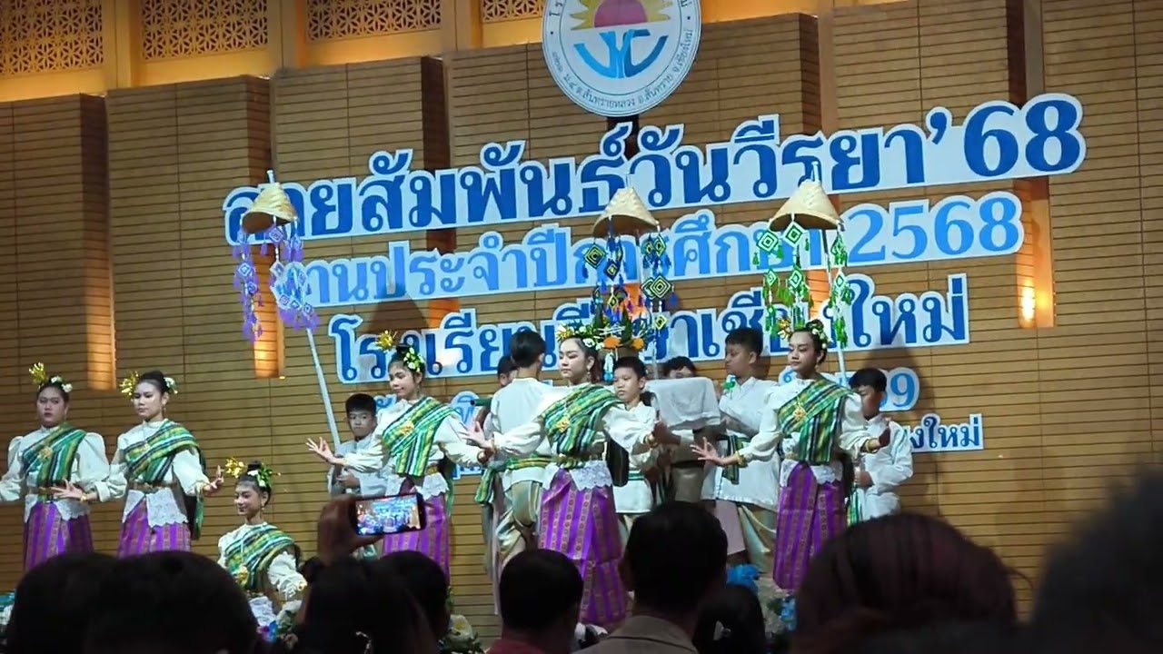 รำ บายศรีนาคาธาตุพนม โรงเรียนวีรยาเชียงใหม่  🥰🥰🥰