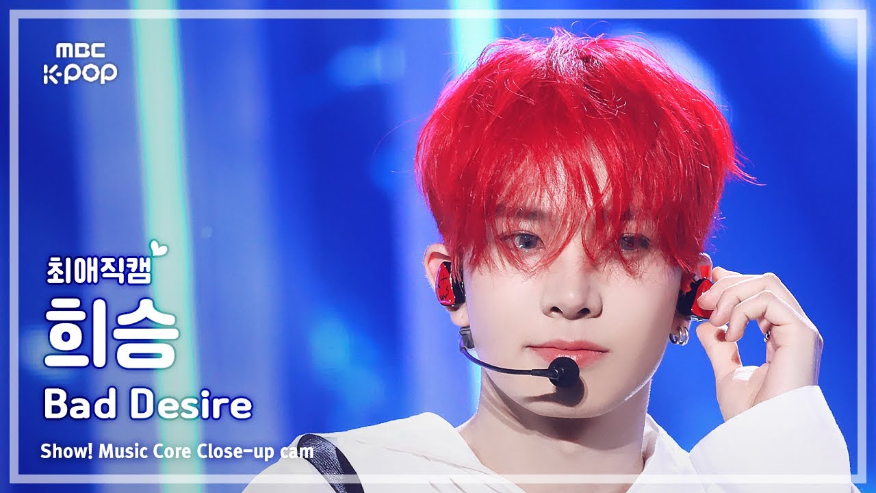[#최애직캠] ENHYPEN HEESEUNG (엔하이픈 희승) – Bad Desire (With or Without You) | 쇼! 음악중심 | MBC250607