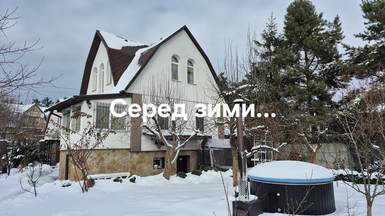 Декілька днів із звичайного життя. 