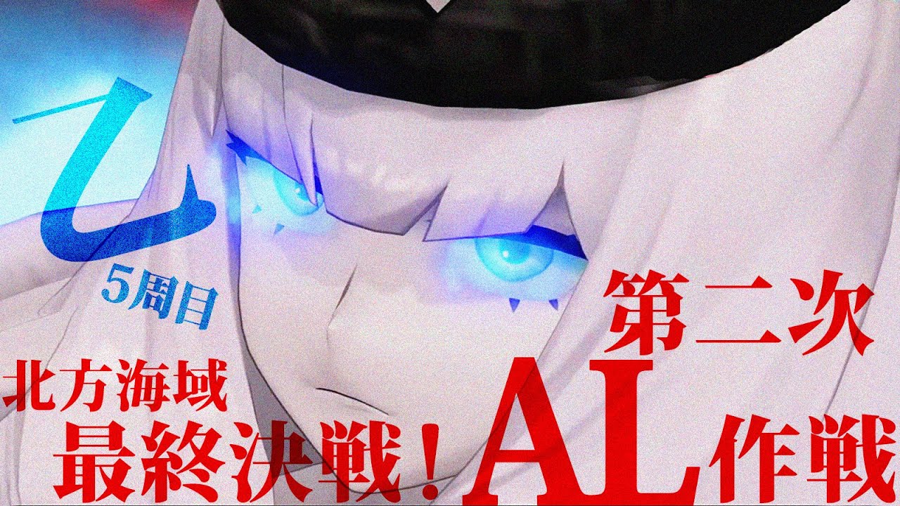 またいの【艦これアーケード】ライブ配信