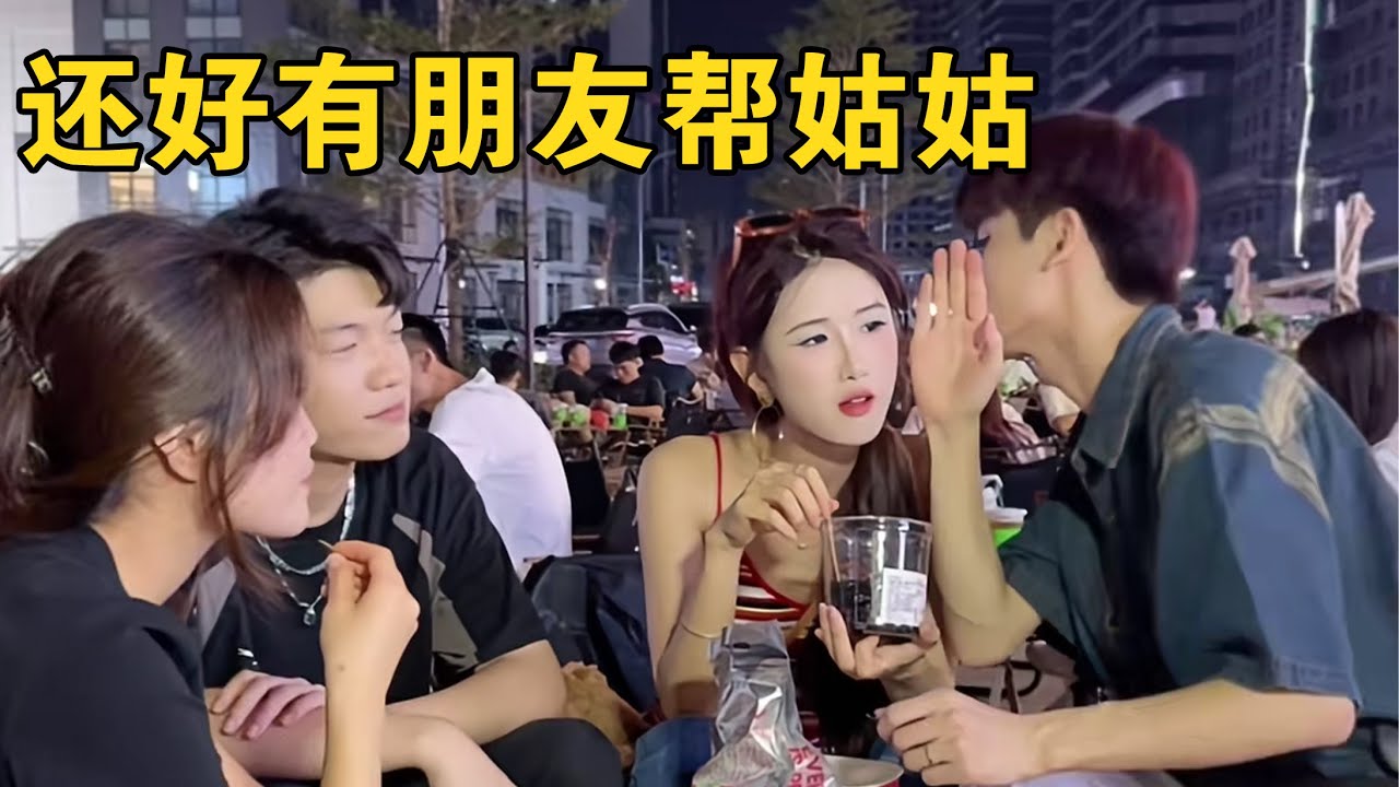 吓我一跳，还好有朋友在！【本樱姑姑】