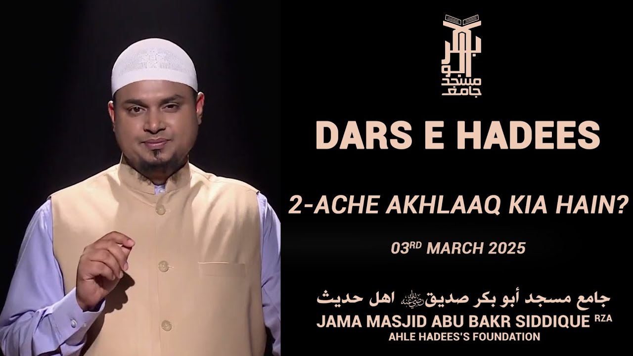 DARS E HADEES 02 ACHE AKHLAAQ KIA HAIN BY SHAIKH SANAULLAH MADANI HAFIZAHULLAH