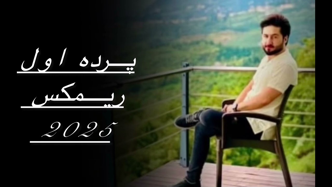 معراج وفا سبک بسیار بالا پرده ‌‌‌‌‌•Miraj Wafa, very high-profile style