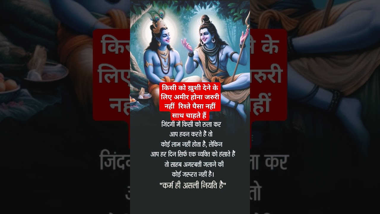 #trending #kaam ki baate #motivational #viralvideo